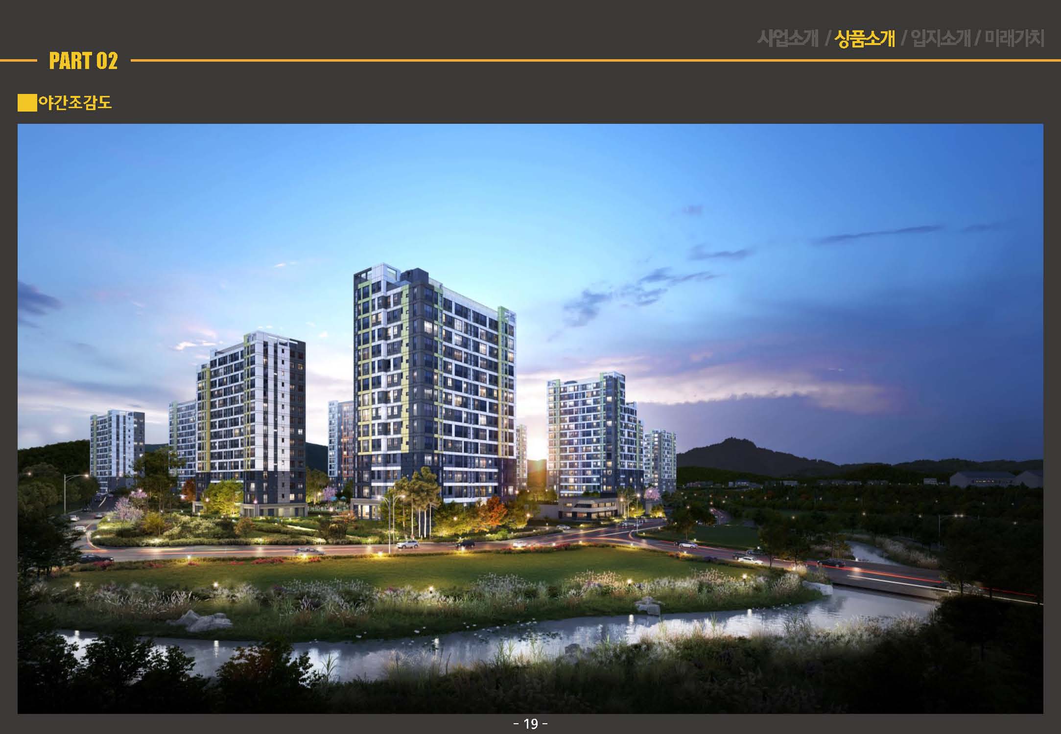 병점역서해그랑블메종교육자료 24.10.04_페이지_19.jpg