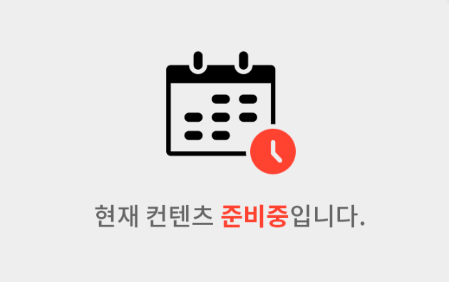 준비중.jpg