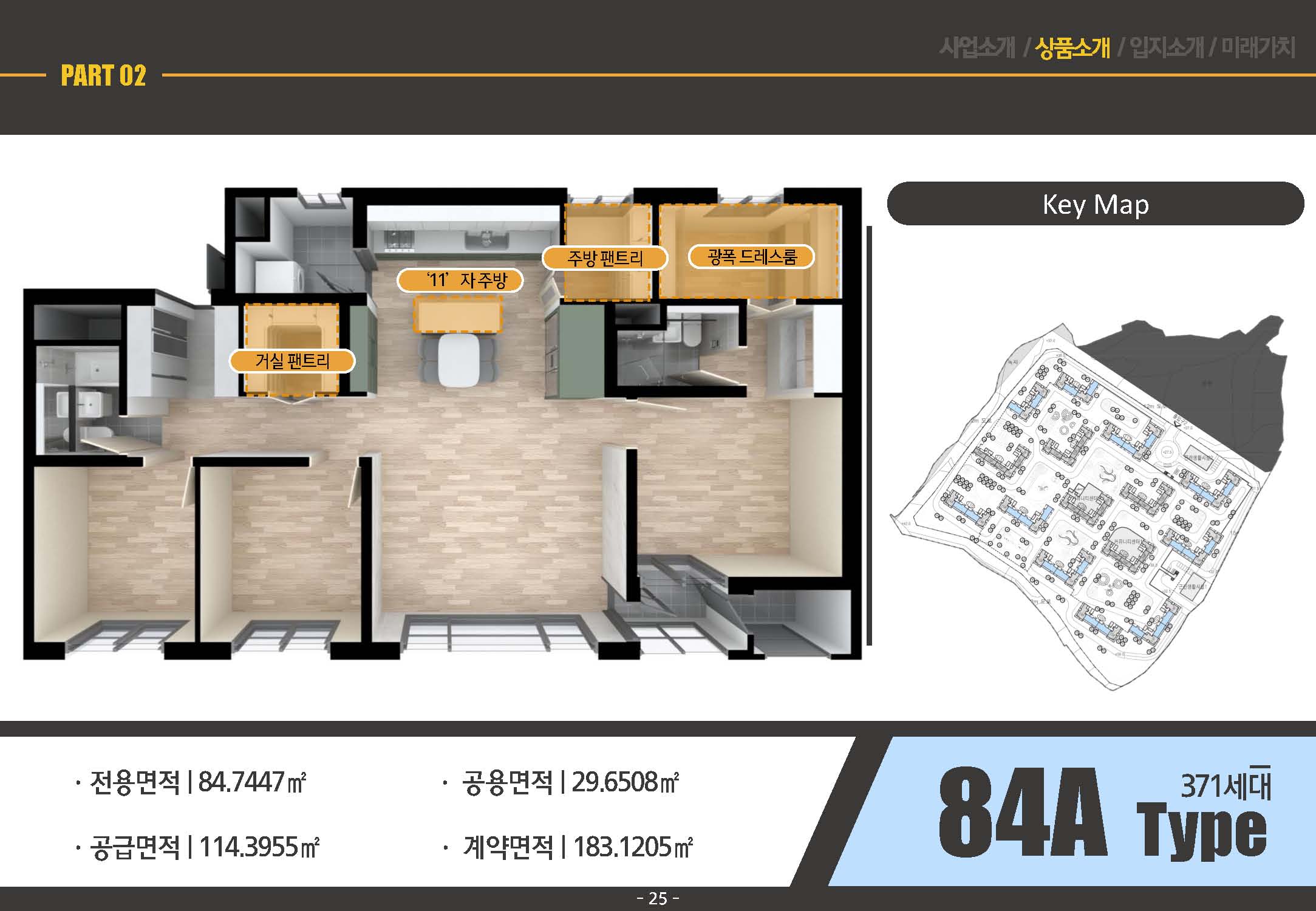 병점역서해그랑블메종교육자료 24.10.04_페이지_25.jpg