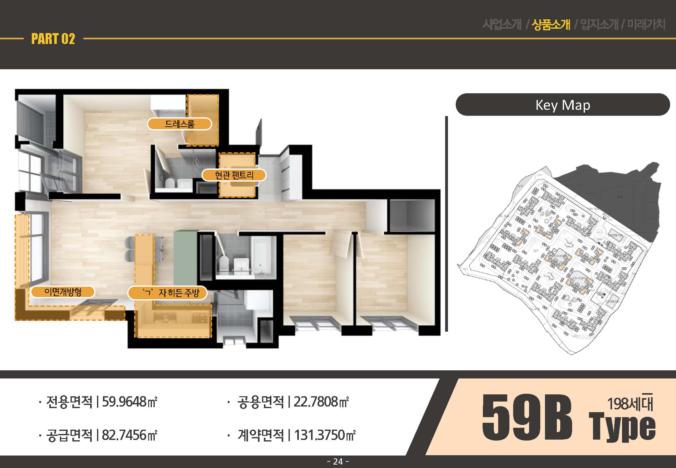 병점역서해그랑블메종교육자료 24.10.04_페이지_24.jpg