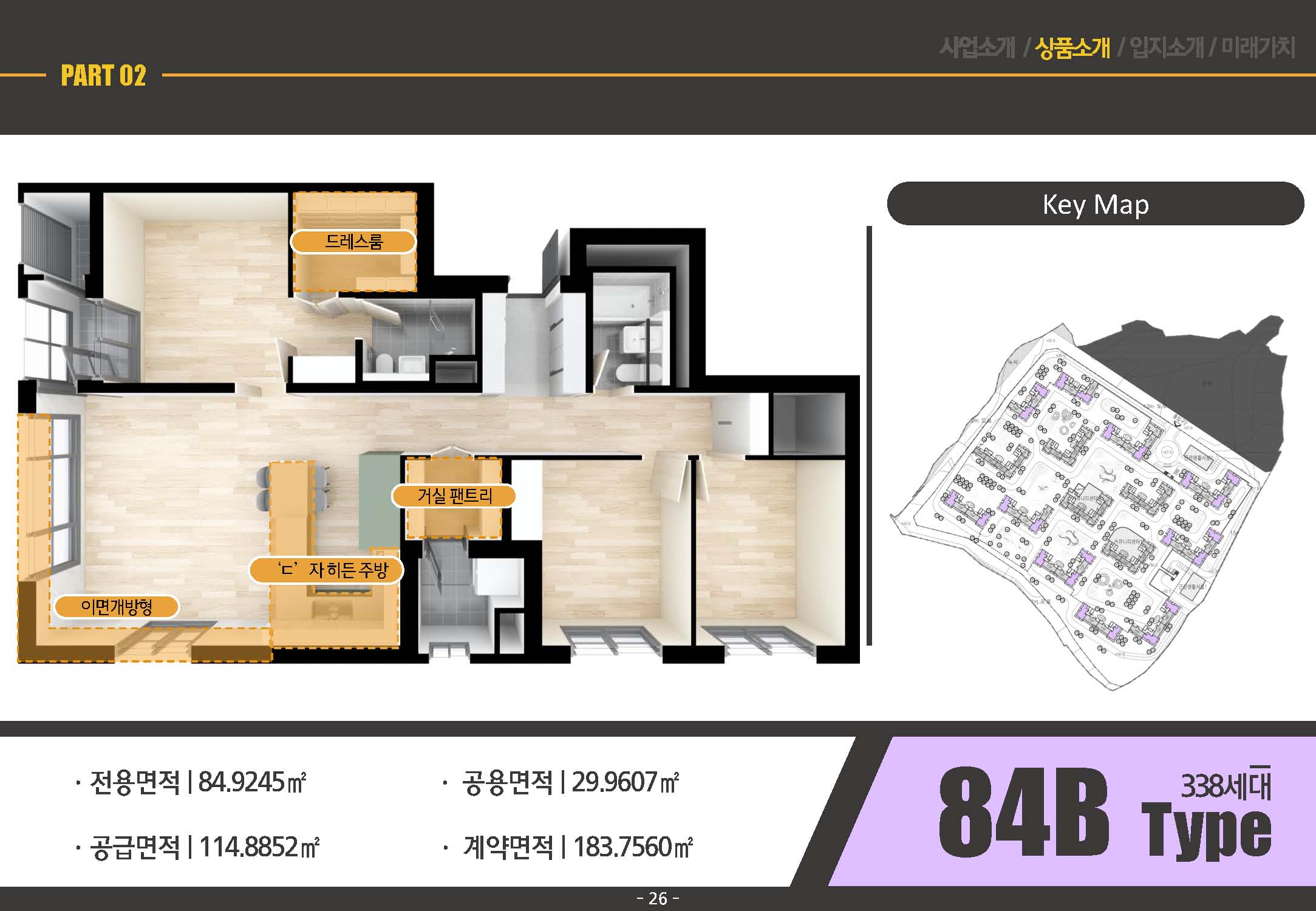 병점역서해그랑블메종교육자료 24.10.04_페이지_26.jpg